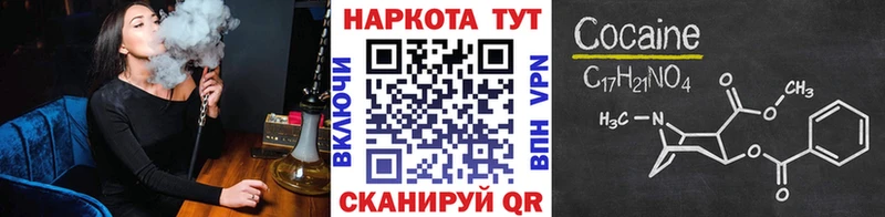  COCAIN Железноводск