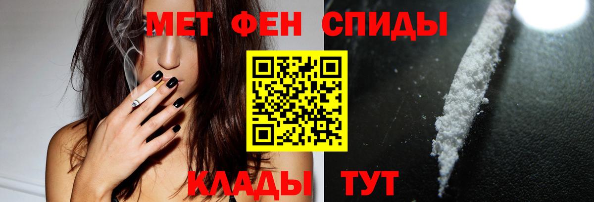 Амфетамин Розовый Железноводск