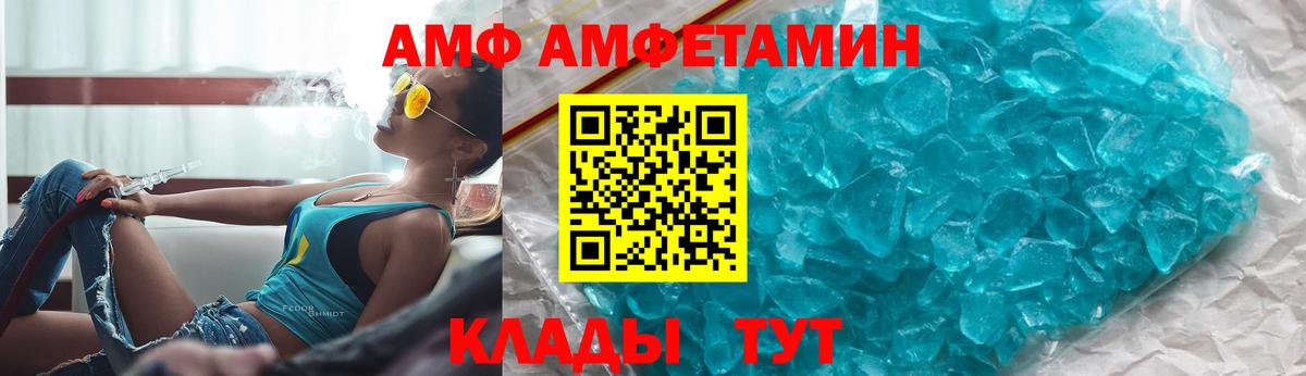 Железноводск  Амфетамин  Вход с VPN  Амфетамин 98% 