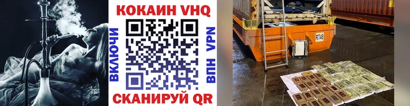 КОКАИН VHQ Железноводск