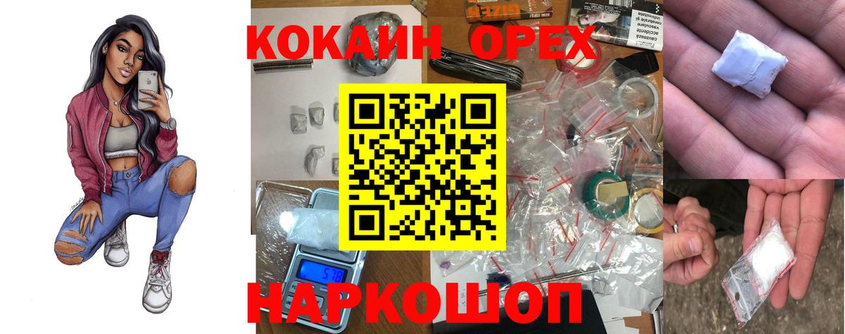 Кокаин VHQ  COCAIN  Железноводск  Вход с VPN 