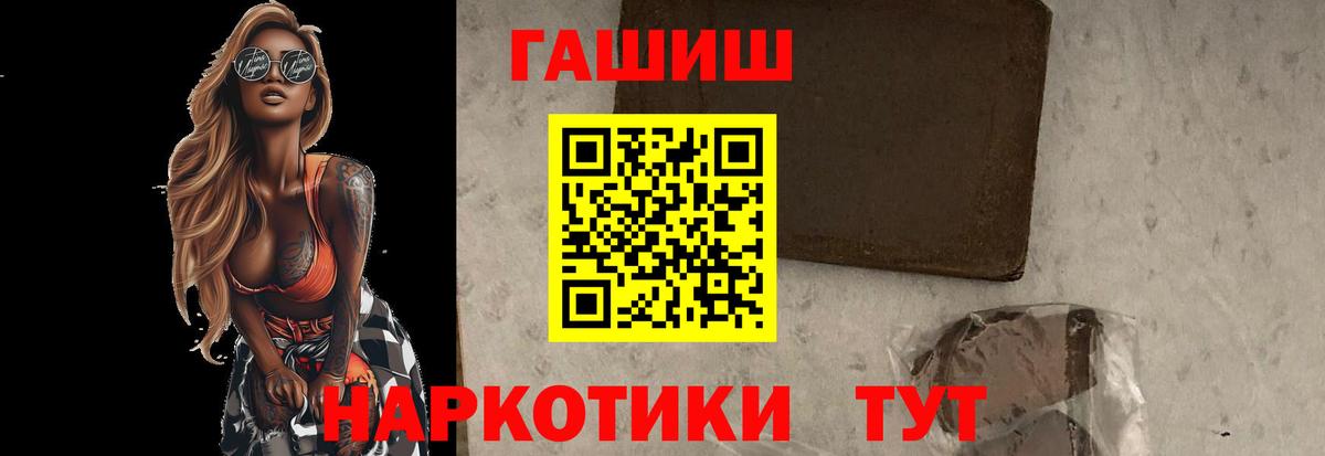ГАШИШ hashish Железноводск