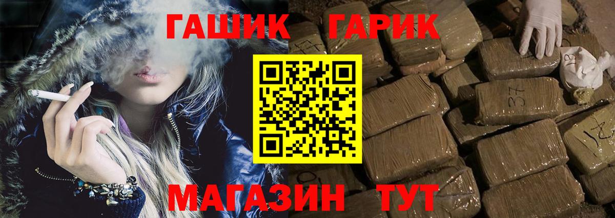 ГАШ гашик  ГАШИШ  Железноводск  Вход с VPN  Гашиш индика сатива 