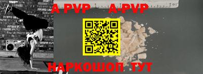 apvp Малоярославец