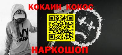 кокаин премиум Мариинск