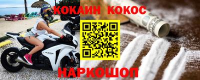 кокаин премиум Мариинск