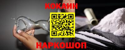 кокаин премиум Мариинск