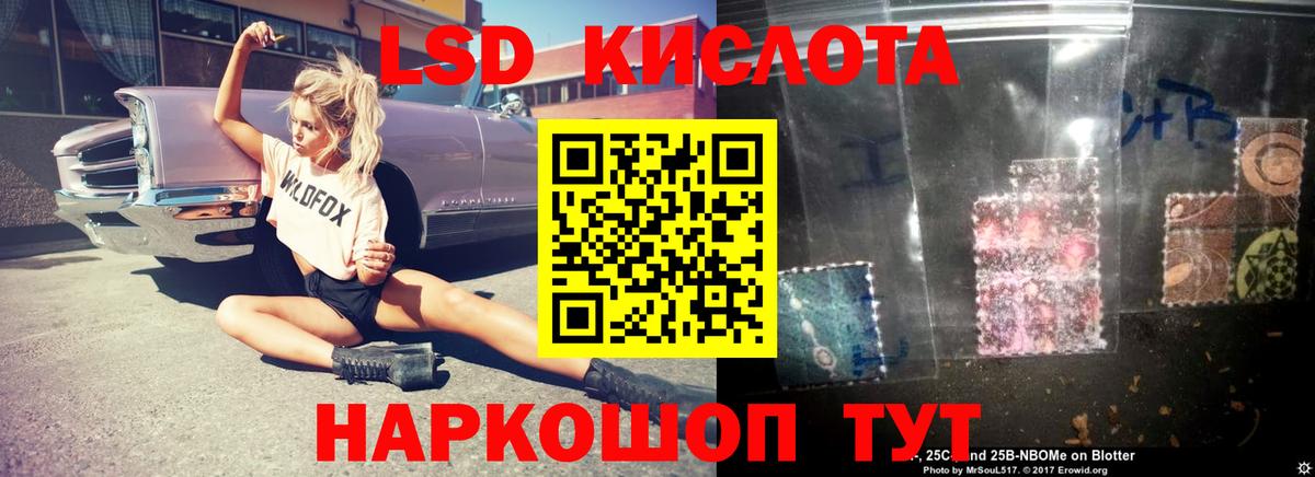 LSD-25 экстази кислота  Вход с VPN  hydra tor  LSD-25 экстази  Железноводск  LSD-25 экстази ecstasy 