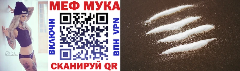MEGA вход  Железноводск  МЯУ-МЯУ mephedrone 