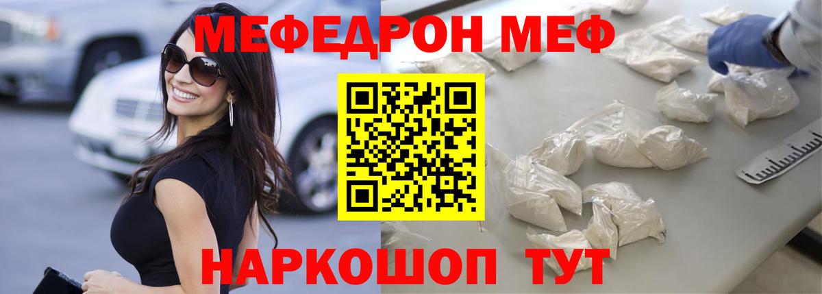 Железноводск  hydra ТОР  наркошоп  Вход с VPN  Меф VHQ  Мефедрон VHQ 