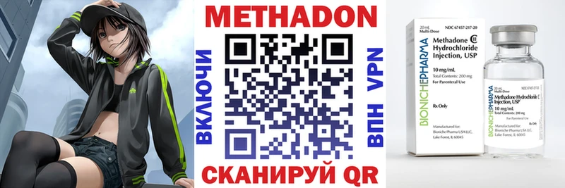 МЕТАДОН кристалл omg зеркало Железноводск купить цена