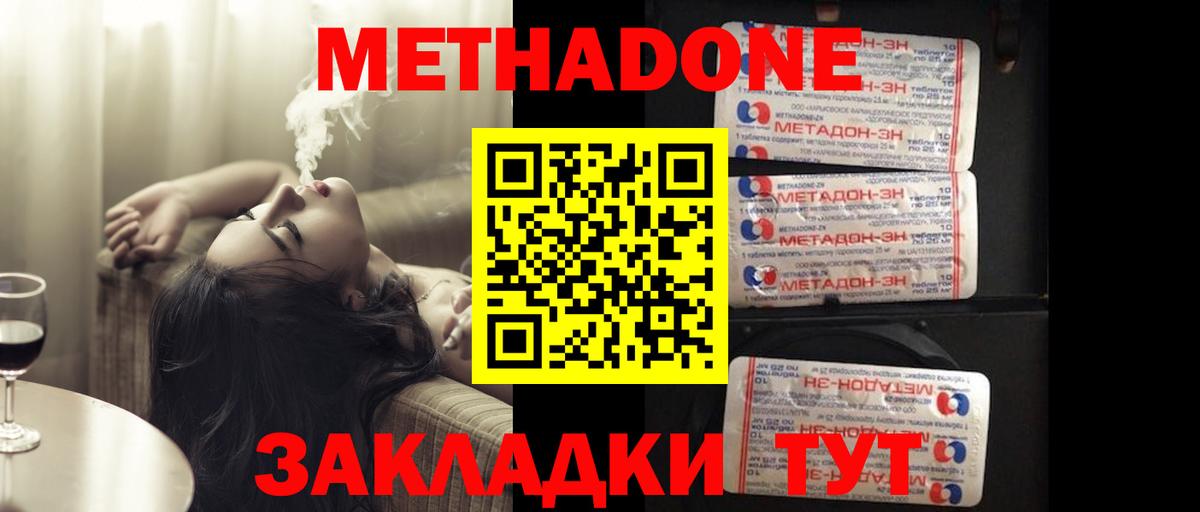 Метадон VHQ  ссылка на мегу ССЫЛКА  Железноводск  Вход с VPN 