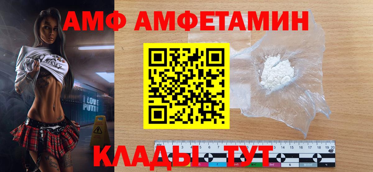 Железноводск  Метамфетамин витя  Метамфетамин  Вход с VPN 