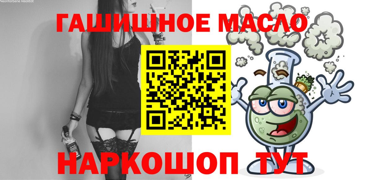 Железноводск  Дистиллят ТГК концентрат  купить наркотики цена  Вход с VPN 