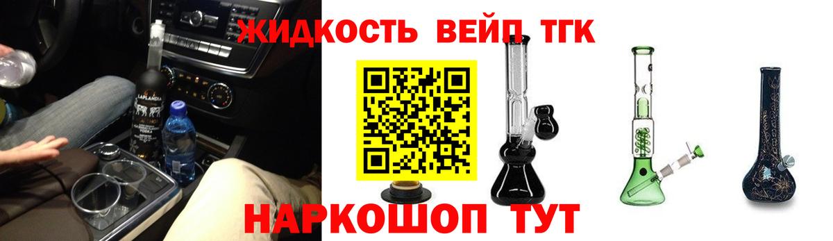 ТГК концентрат Железноводск