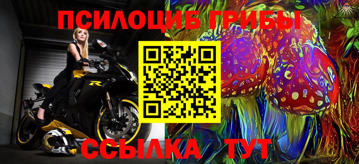Псилоцибиновые грибы ЛСД  Вход с VPN  Железноводск 